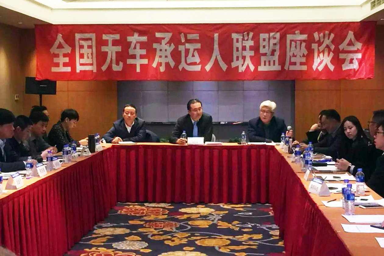 上海普天物流受邀出席“全国无车承运人联盟”揭牌仪式